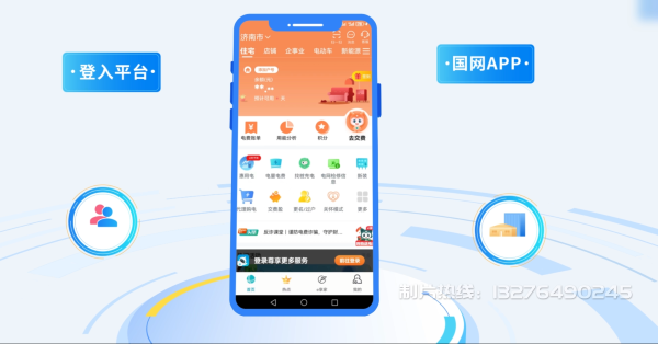 石门县电力供需平台MG动画制作_电力系统可视化动画设计_智慧电网数字化宣传动画_电网科普动画_